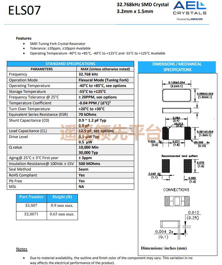 ELS07-32.768kHz-6-TԴAGʱ,ŷAELAGʱ,ELS07AGʱ